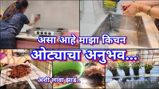 पांढरा ओटा बसवण्याची हौस 😄😲 झाडं लावताना हे सगळं घालायचं 🙆🌿Kitchen platform/home garden care🌿🏡