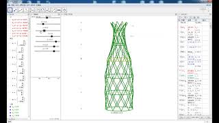 The Warka Water Tower's Model in GeoGebra