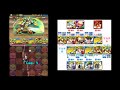 【パズドラ】5月のクエスト 上級者向け チャレンジlv8【落ちコンなし】【ヨグ＝ソトース】攻略