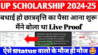 up scholarship latest news today/up scholarship latest news/up scholarship Kab Tak Aayega 2024