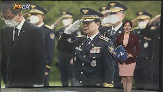 [1번지五감] 김창룡 신임 경찰청장, 첫 일정으로 현충원 참배 外 / 연합뉴스TV (YonhapnewsTV)