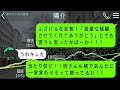 【line】介護士の姉「障がいで精神年齢３歳なのに娘ちゃん妊娠してる…」→本人に事情を聞くとゆっくり真実を語り出したその瞬間、夫は真っ青になり…。【総集編】