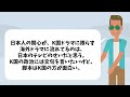 【海外の反応】k国「韓流は圧倒的なクオリティーを持ち日本中でも大人気！」→現実を知った結果w【日本のあれこれ】