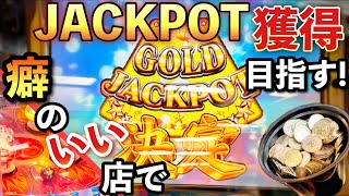 ゴールドJP停止！JP獲得を目指してスピン3を遊んでいく！【スピンフィーバー3】