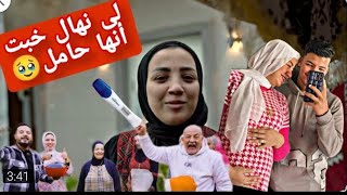 حوارات نفسيه نهال وحشه اويي وزعلانه عشان حسن راح الجيش💔 ولى خبينا أنها حامل 🫄 (شوفوا قالت اي🥹🫂