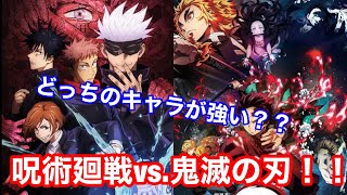 【スマブラSP】呪術廻戦VS鬼滅の刃！！！！どっちのキャラが強い！？ラストの展開が凄すぎた！！！！の巻☆