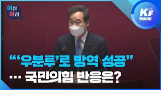 [여심야심] 우분투 (Ubuntu) “네가 있기에 내가 있다” / KBS