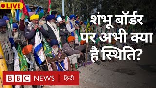 Farmers Protest Live : Sambhu Border पर किसानों की कैसी है तैयारी, किसान आगे क्या करने वाले हैं?