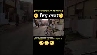 ছেলেটি প্রতিদিন স্কুলে দেরি করে আসতো, কিন্তু কেন?#shorts #youtubeshorts #emotionalshorts #tranding