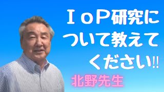 2020年度　高知大学　研究者紹介（北野  雅治特任教授）