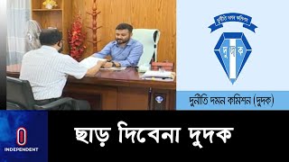 চট্টগ্রাম জেনারেল হাসপাতালে ভুয়া বিল করে ৫ কোটি ৩৭ লাখ টাকা আত্মসাত চেষ্টা || [Corruption]