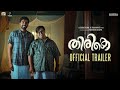 THIRIKE | OFFICIAL TRAILER | GEORGE KORA | GOPI KRISHNAN | SAM XAVIER | ABRAHAM JOSEPH | NATIONWIDE