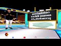 കൊറോണ ഭയം അല്ല വേണ്ടത് ജാഗ്രതയാണ് kairali tv