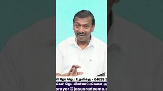 #shorts  மறதி ஒரு ஆசீர்வாதம் | Bro. Mohan C Lazarus | short word of God