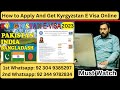 How To Apply for Kyrgyzstan E Tourist Visit Visa | Kyrgyzstan Visit Visa | Documents Requirement