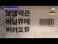 단독 배달음식인 척 마약 배달 …투숙객 필로폰 반입 적발 jtbc 뉴스룸