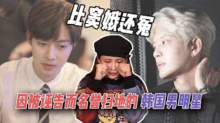 韩国娱乐新闻中文[Rinashow]33期|比窦娥还冤！因为被诬告而名誉扫地的韩国男明星！top2（2019）