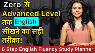6 Steps To English Fluency | From Beginner to Fluent in 45 Days | Free Spoken English Course- Day 75