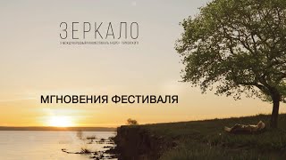 TarkovskyFest 2016 :: Мгновения фестиваля