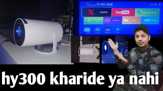 Hy300 projector हम kharide ya nahi kharide...