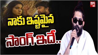 Singer Sid Sriram About Favorite Song | నాకు ఇష్టమైన సాంగ్ ఇదే..| BIG TV ET