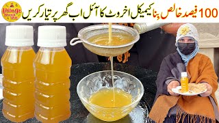 100% Pure Walnut Oil Recipe | Akhrot Ka Oil Banane Ka Tarika | Village Handi Roti