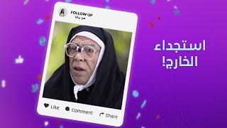 بعد فضيحة بشار ...موالون: يا عيب الشوم! - FollowUp