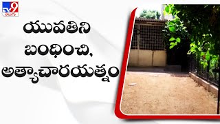 యువతిని బంధించి, అత్యాచారయత్నం | Kondapur | Hyderabad - TV9