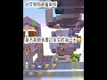 讲给你个闺蜜听吧。 miniworld 迷你世界 game games fyp