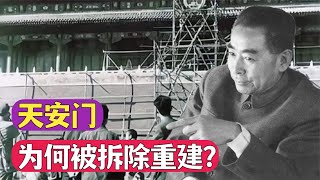 1969年，國務院為何下令：北京天安門拆除重建？