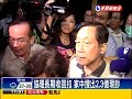 南港輪胎爆貪 陳姓協理夫婦收押－民視新聞