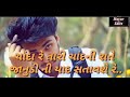 ગુજરાતી whatsapp status ચાંદા રે તારી ચાંદની રાતે love song ટીમલી