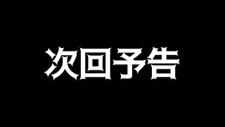 JAひろお　牛乳消費拡大運動　〜次回予告〜