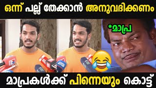 കുറച്ചു മര്യാദ കാണിക്കണം 😂 Jaik c thomas |  Puthuppally election troll | Troll Malayalam |