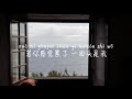 【遗憾也值得 王靖雯不胖】yi han ye zhi de wang jing wen bu pang tiktok 抖音 틱톡 pinyin lyrics 拼音歌词 병음가사 no ad 无广告