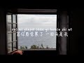 【遗憾也值得-王靖雯不胖】YI HAN YE ZHI DE-WANG JING WEN BU PANG /TIKTOK,抖音,틱톡/Pinyin Lyrics, 拼音歌词,병음가사/No AD,无广告