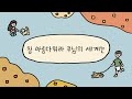 𝐂𝐂𝐌 𝐏𝐥𝐚𝐲𝐥𝐢𝐬𝐭 | 주님과 손잡고 걸으며 듣는 찬양 플레이리스트 🍂