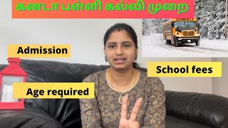 Canada தொடக்கப்பள்ளி மற்றும் கல்வி முறை | Elementary schools and Education System in Canada