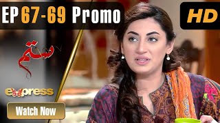 Pakistani Drama | Sitam - Episode 67-69 promo | Beenish Chohan, Wahaj Ali | ET1 | Express  Tv Dramas