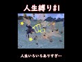 【ポケモンsv】人生縛りしてたら序盤からまさかの結果に… shorts