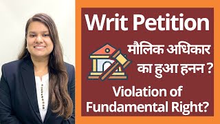 Writ Petition | Types of Writs | Article 32 | Article 226 | रिट याचिका | रिट के प्रकार