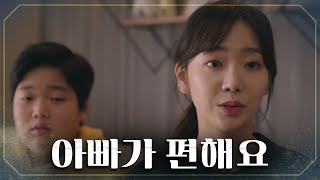 맴찢😭 엄마에게 아빠랑 살겠다고 전하는 혜원과 한빈 TV CHOSUN 20220402 방송 | [결혼작사 이혼작곡Ⅲ] 10회 | TV조선