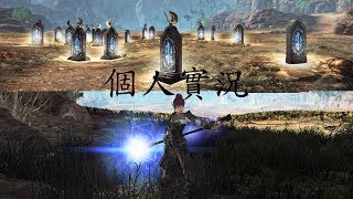 「熾焰帝國2 Online (Kingdom Under Fire II)淨靈使篇](參與實況)-1」