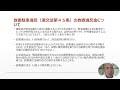 放置駐車違反（道交法第４５条）の放置違反金について