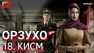 ОРЗУХО КИСМИ 18 БО ЗАБОНИ ТОЧИКИ ФОРСИ HD_720p