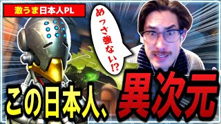 【日本人キャリー!!】 野良で遭遇したゼニヤッタが強すぎたｗｗｗ / ハンゾーって今の時代どうなの？ 【ta1yo 切り抜き】