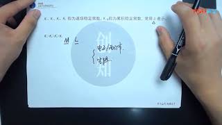 化学竞赛 无机化学 第四章 配位化合物 配位平衡21