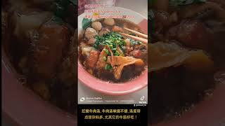 小戴只会吃日记 泰国合艾篇 红燉牛肉汤 Noodle ko Tum Hatyai Thailand 🇹🇭 2024