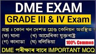 DME Grade III \u0026 IV Exam 2023 | Most Expected Questions For DME Grade 3 \u0026 4 Exam 2023 | DME Exam 2023