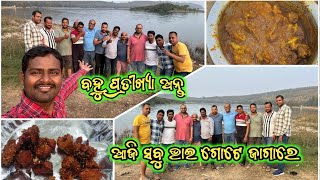 ବହୁ ପ୍ରତୀକ୍ଷା ର ଅନ୍ତ ||ସବୁ ଭାଇ ଗୋଟେ ଜାଗା ରେ